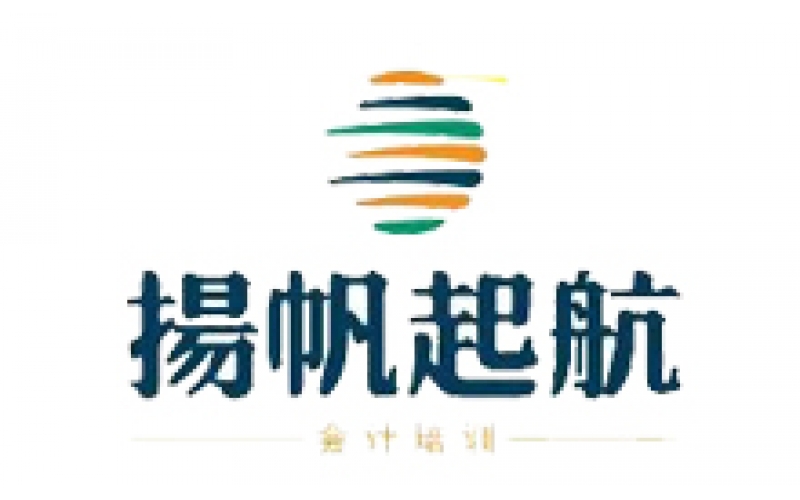 寧夏揚帆起航職業培訓學校（有限公司）